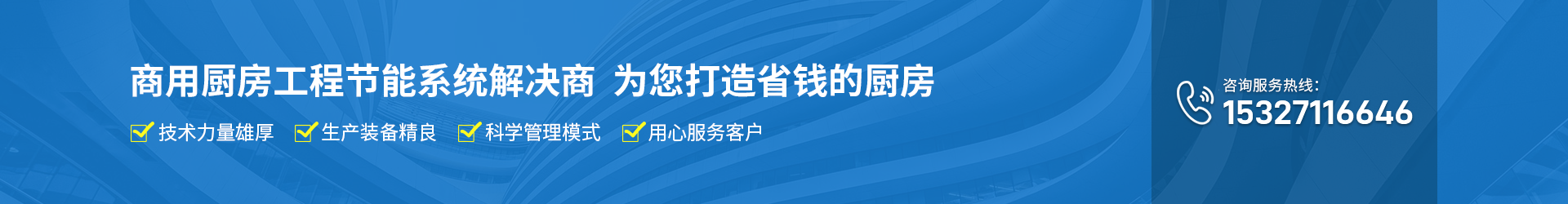 商用廚房設計